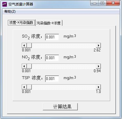 空气质量计算器