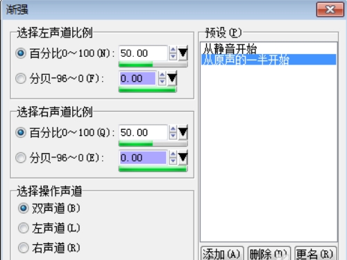 中文录音编辑处理器Wavecn