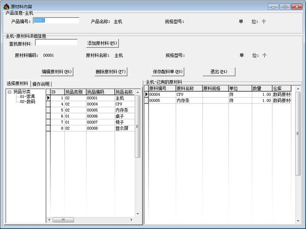 里诺工业仓库管理软件(SQL网络版)