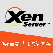Xen虚拟机/vps恢复方案