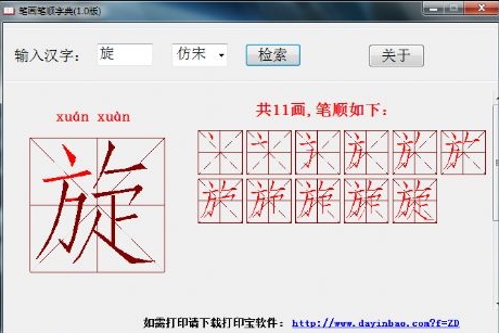 笔画笔顺字典【激发孩子学习的积极性】