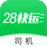 28快运司机端v3.3.0