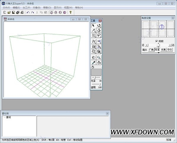 3D制作软件(RSuper5)