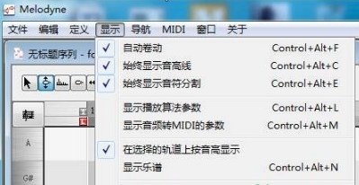 麦乐迪melodyne调音软件