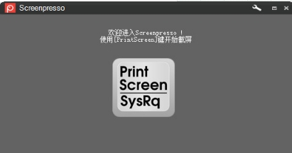 截图工具(Screenpresso Pro)