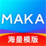 MAKA设计v5.32.0