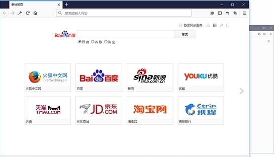 firefox 正式版