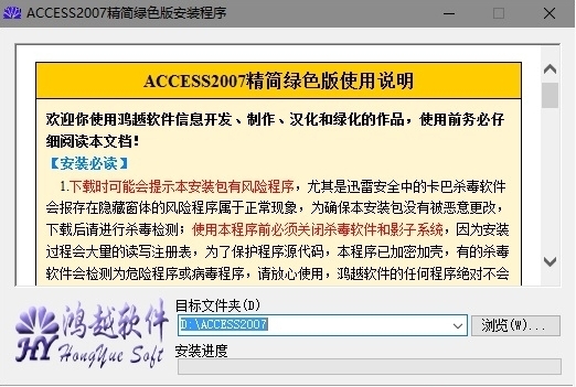 microsoft access数据库