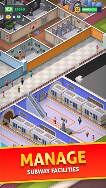 地铁制造商游戏
