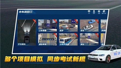 驾考宝典3D练车