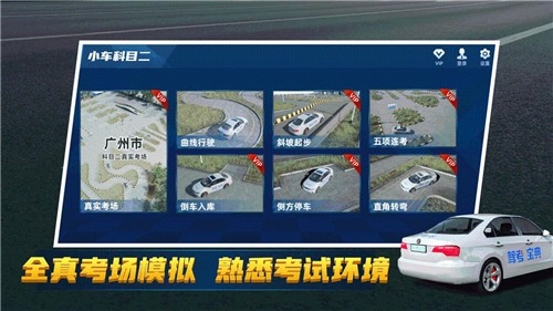 驾考宝典3D练车