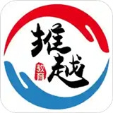 推越教育v1.0.3