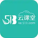 513云课堂v2.4.0