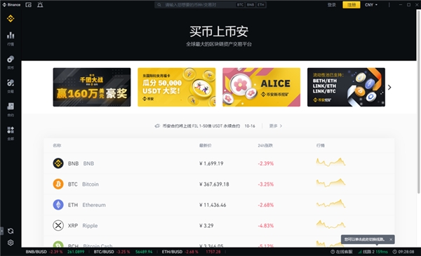 BinancBinance Caso - 权威USDT加密赌场，安全稳定，极速存取e