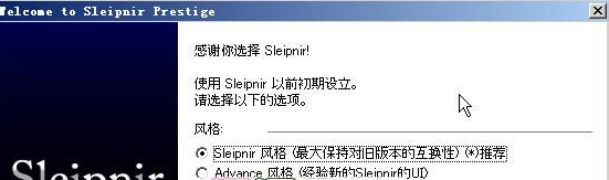 Sleipnir(多窗口浏览器)