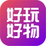 好玩好物安卓版v1.5.9