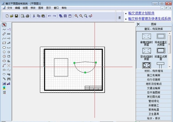 翰文平面图制作系统