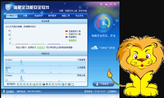 瑞星全功能安全软件