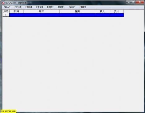 小九九记账软件