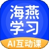 海燕学习v5.0.2