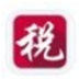 深圳国税网上申报系统绿色版