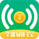 全能WiFi宝v1.0.8