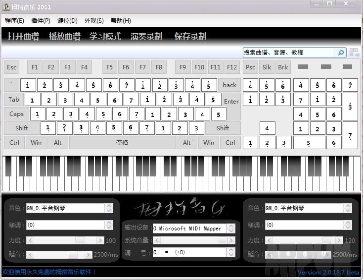 拇指音乐(钢琴演奏家软件)【模拟MIDI设备的程序】