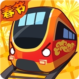 进站请刷卡v1.0