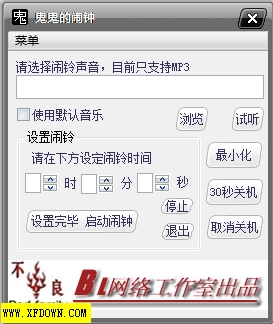 鬼鬼的闹钟-可自定义铃声