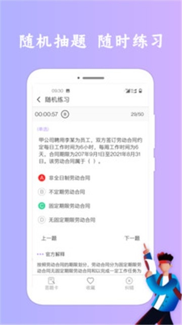 经济师考试