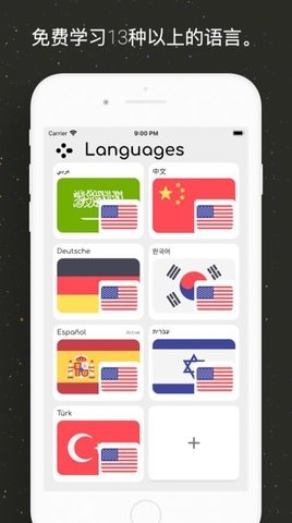 旅行学习语言