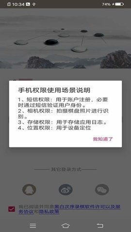 黑白次序