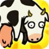 奶牛营救v1.5.6