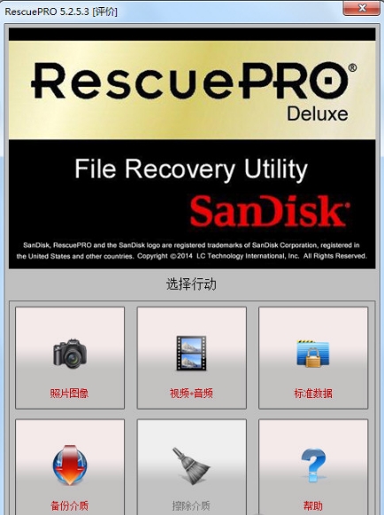存储卡数据恢复软件(RescuePRO Deluxe)