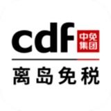 cdf海南免税v6.4.0