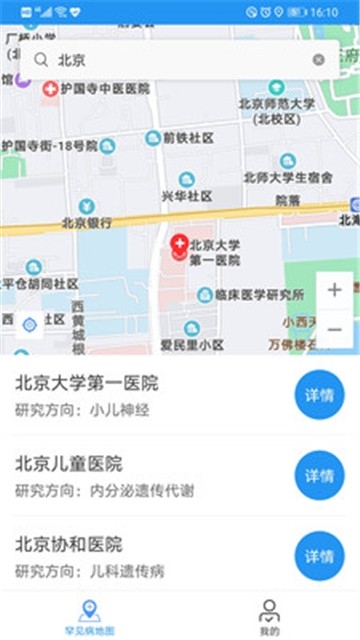 儿童罕见病就诊地图