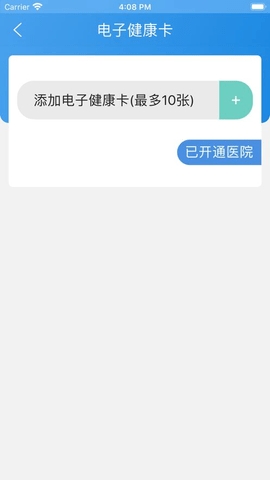 口袋咨询