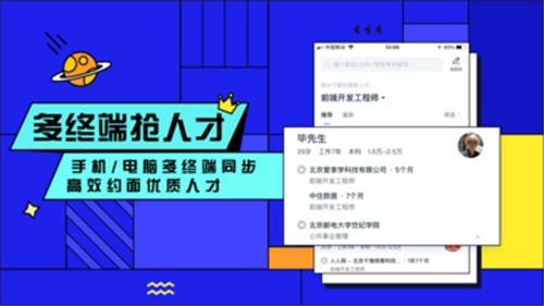 智联企业版2021