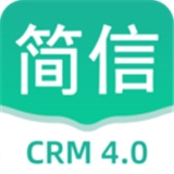 简信CRMv4.5.5
