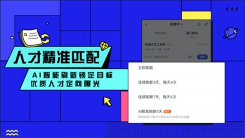 智联企业版2021