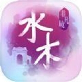 水木非凡境v1.0.181