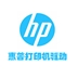 HP惠普LaserJet 1020 Plus打印机驱动