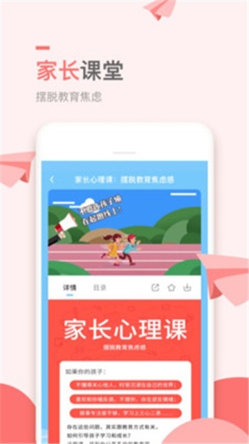 万门小学