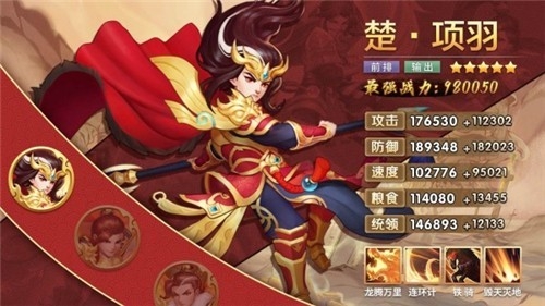 武破三国官网版