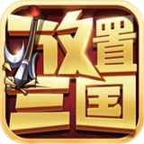 神魔三国志魔关羽版v1.002