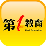第一教育4.2.4