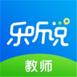 乐听说教师v1.8.1