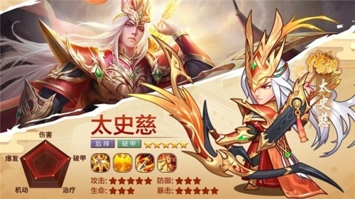 武破三国官网版