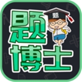 题博士v1.1.5