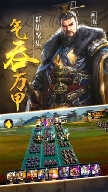 三国神将官方版